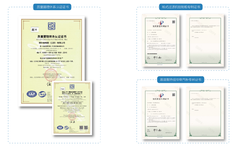 菲爾頓榮獲IOS9001證書